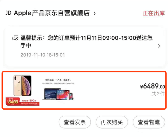 不要錯過今年京東雙11，iPhone XS 256G比平時便宜1000多塊