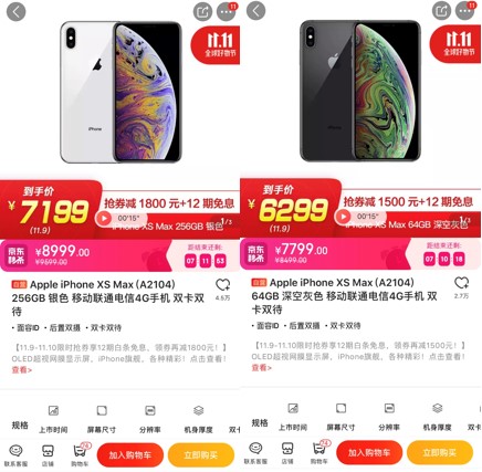 今晚買iPhone最高能省3000？京東雙11超級(jí)百億補(bǔ)貼真香！