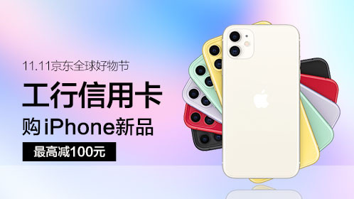 京東11.11驚喜不斷！5G爆品華為Mate30 5G享12期免息