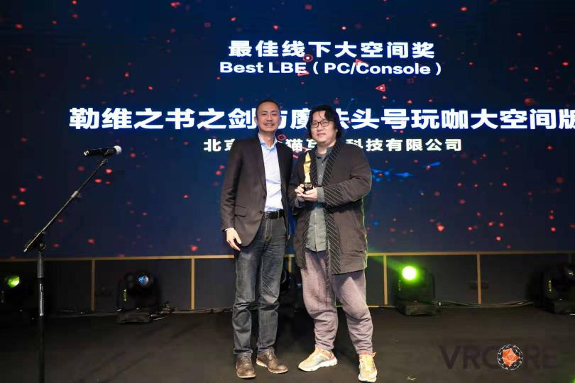 第四屆VRCORE開發(fā)者大會精彩落幕，VRCORE Awards獲獎作品揭曉!