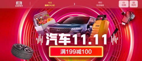 京東大汽車(chē)公布11.11即時(shí)戰(zhàn)報(bào) 新能源汽車(chē)訂單量同比增長(zhǎng)3倍