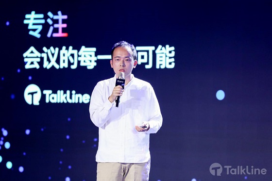 TalkLine視頻會(huì)議上線，探索會(huì)議的無限可能