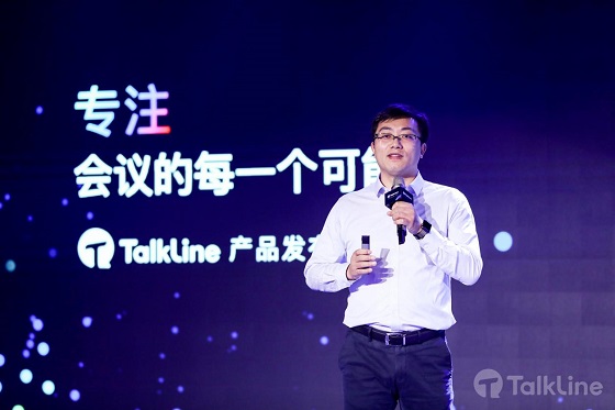 TalkLine視頻會(huì)議上線，探索會(huì)議的無限可能