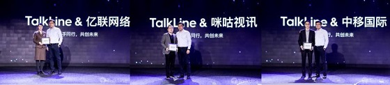 TalkLine視頻會(huì)議上線，探索會(huì)議的無限可能