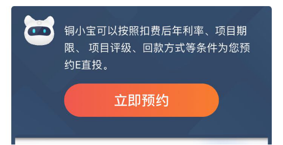 按需預(yù)約、優(yōu)先匹配、安全保障 銅板街上線智能預(yù)約服務(wù)