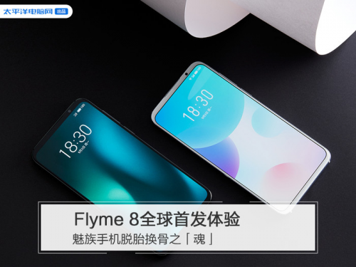 不只是Flyme 8 ！第二批機(jī)型穩(wěn)定試用版爭鮮招募