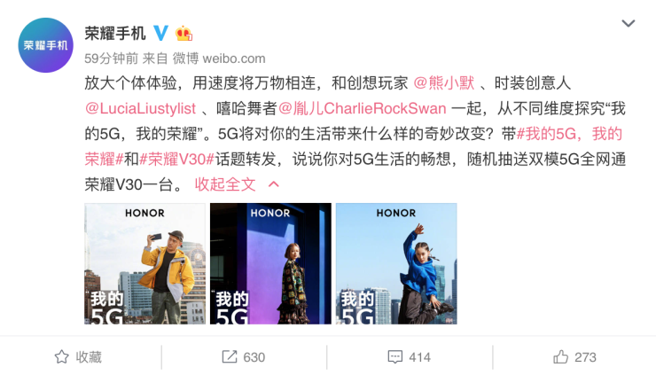 雙模5G全國通榮耀V30系列，將開啟全新5G生活方式