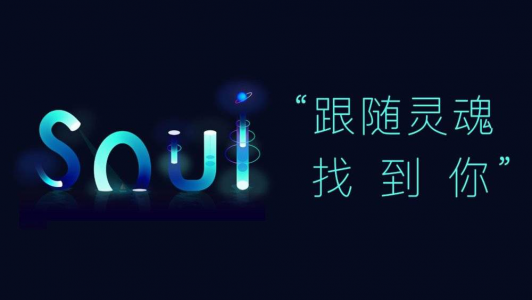 皮克斯大片《Soul》明年上映 世界觀竟和中國社交軟件Soul一樣！