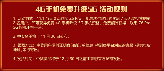 品牌日銷售額同比增長第一 聯(lián)想手機雙11好價延續(xù)享不停