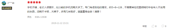 品牌日銷售額同比增長第一 聯(lián)想手機雙11好價延續(xù)享不停