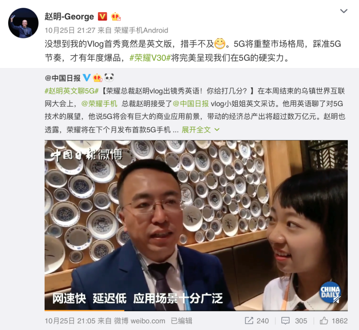 黃景瑜為榮耀V30站臺，與粉絲共同開啟5G時代