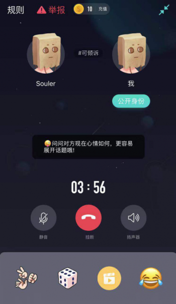 記者親測：Soul沒崩，使用流暢