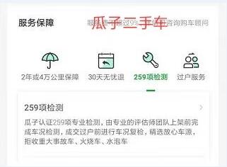對(duì)比優(yōu)信瓜子檢測(cè)項(xiàng)后 優(yōu)信315項(xiàng)檢測(cè)助力用戶購車更有保障