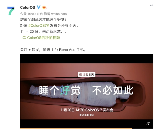 ColorOS 7 也要解決你的睡眠問題，視頻說明了端倪