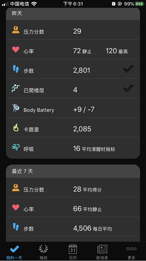 不用帶手機，GarminMove系列智能手表可隨時接收消息