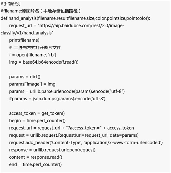 利用百度大腦手勢識別，快速實現(xiàn)人機交互體驗設計