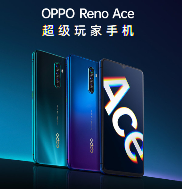 OPPO手機(jī)怎么樣？Reno Ace再掀雙11電子產(chǎn)品網(wǎng)購(gòu)潮