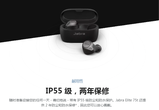 IFA備受矚目的耳機震撼上市——Jabra Elite 75t