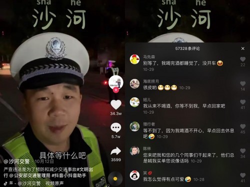 一條視頻播放量近5000萬(wàn)次，這位交警查不到酒駕卻走紅抖音