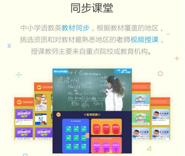 AI課堂“搬進”企業(yè) 云知聲聰聰陪伴教育機器人圈粉了