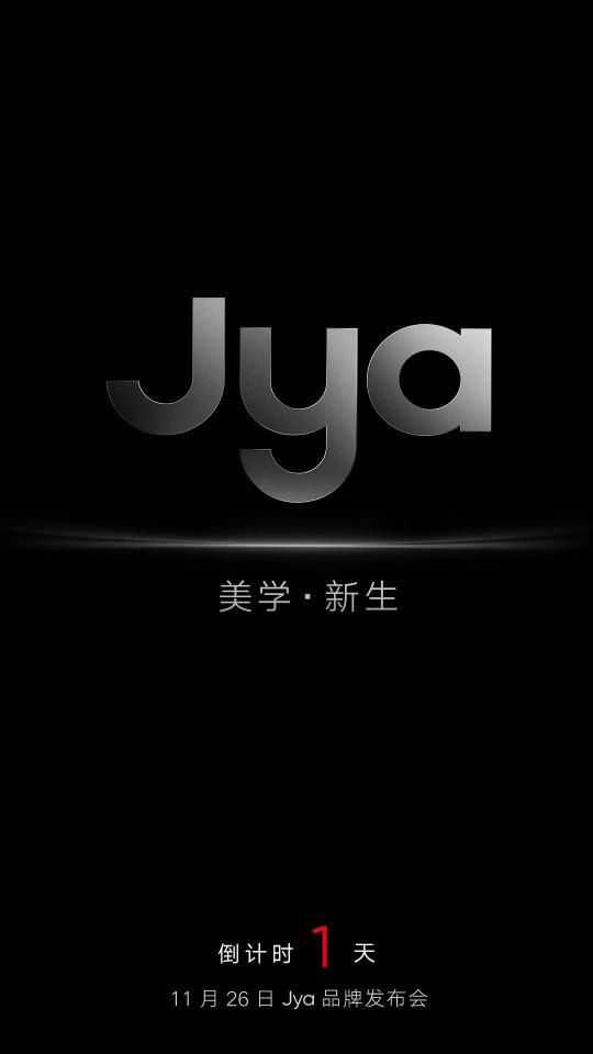 Jya發(fā)布會(huì)預(yù)告：美學(xué)新生 11月26日見