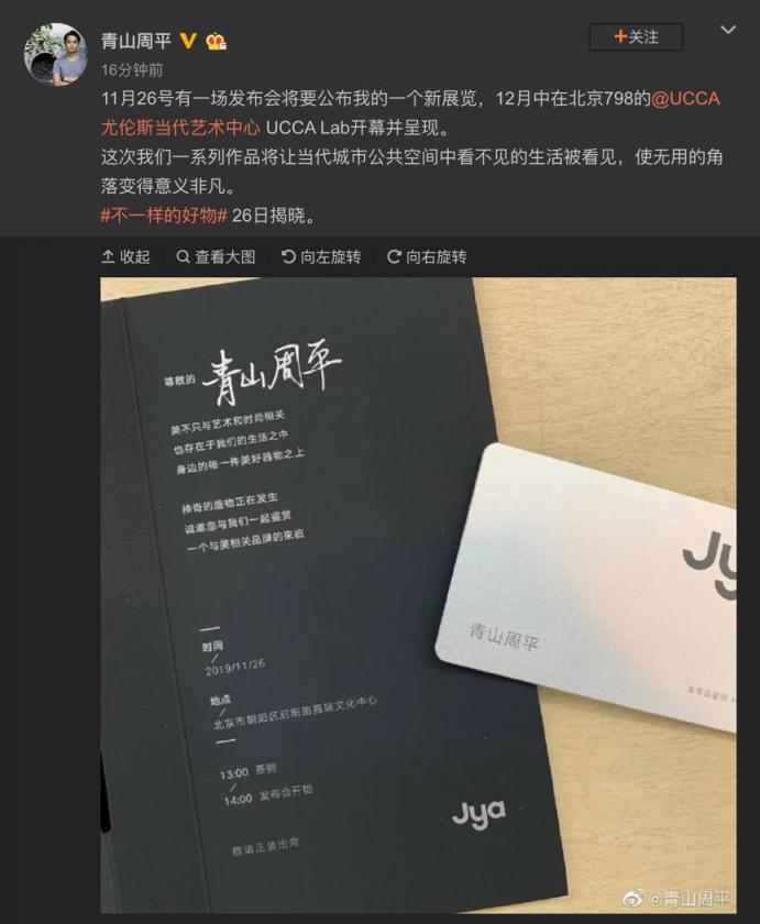 Jya發(fā)布會(huì)預(yù)告：美學(xué)新生 11月26日見