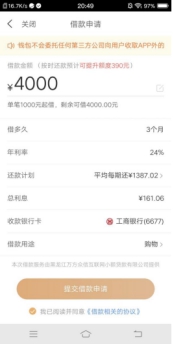 My錢包升級：不用過度收集信息 向金融機(jī)構(gòu)擔(dān)保借款人靠譜