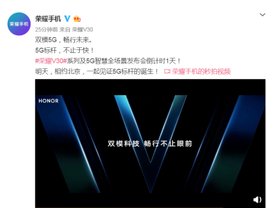 5G標桿榮耀V30不止于快 眾多驚喜今天重磅揭曉