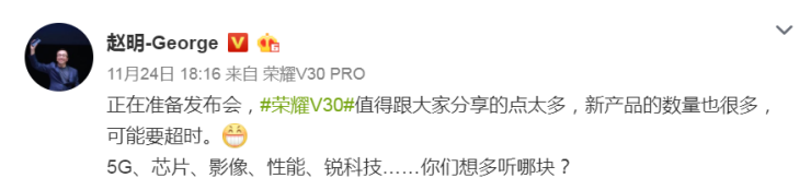 5G標桿榮耀V30不止于快 眾多驚喜今天重磅揭曉