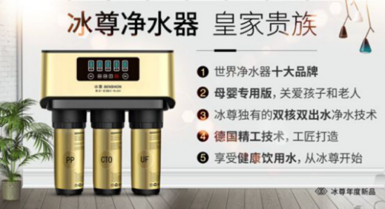 國(guó)際凈水器哪個(gè)牌子好呢？看看家用十大凈水器排名吧！