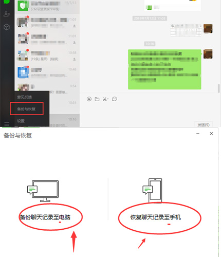 微信聊天記錄刪除了怎么恢復？微信恢復術