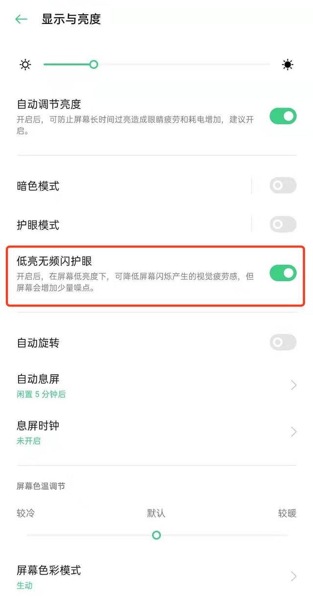 ColorOS 7 新添全天候暗色模式，白天黑夜一同守護(hù)