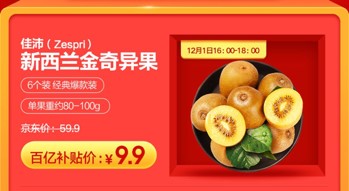 iPhoneXS Max價(jià)格只要6899？京東年終大促12.12再來狂歡