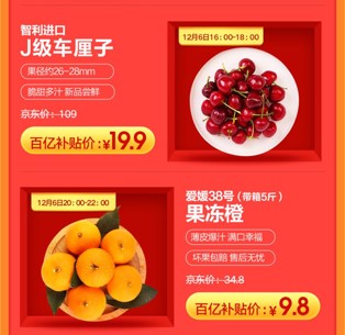 iPhoneXS Max價(jià)格只要6899？京東年終大促12.12再來狂歡