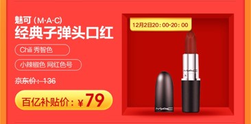 iPhoneXS Max價(jià)格只要6899？京東年終大促12.12再來狂歡