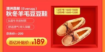 iPhoneXS Max價(jià)格只要6899？京東年終大促12.12再來狂歡