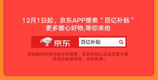 iPhoneXS Max價(jià)格只要6899？京東年終大促12.12再來狂歡