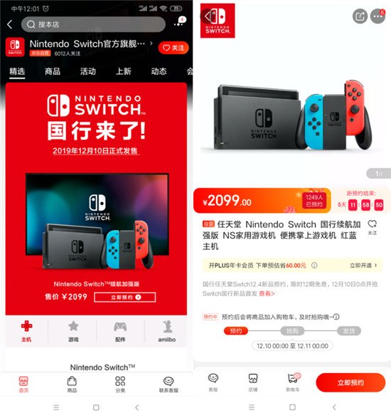 停格死機(jī)？搖桿漂移？ 4日京東預(yù)約國行Switch 1年質(zhì)保讓你售后無憂