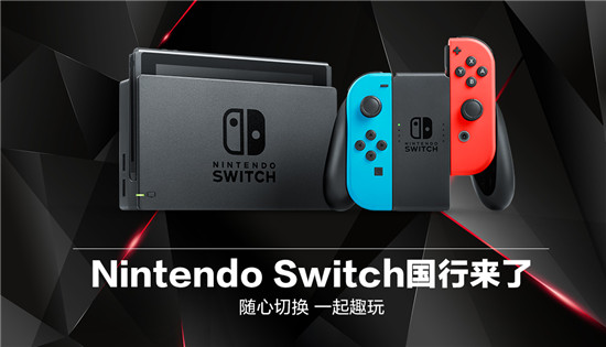 停格死機(jī)？搖桿漂移？ 4日京東預(yù)約國行Switch 1年質(zhì)保讓你售后無憂