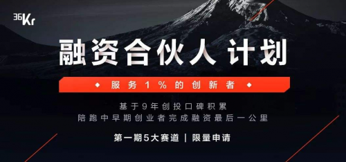 36氪采訪了8位年度創(chuàng)變者，寫(xiě)了一封給寒冬中創(chuàng)業(yè)者的信