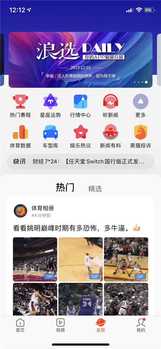 爆炸式增長信息時代，新浪新聞APP如何幫用戶“發(fā)現(xiàn)”內(nèi)容價值？