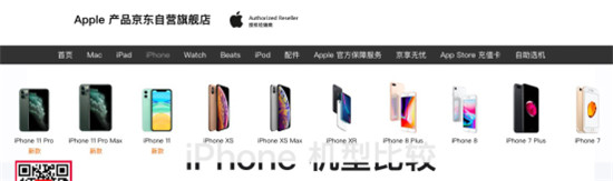 這款好評最高的iPhone，被官方下架了