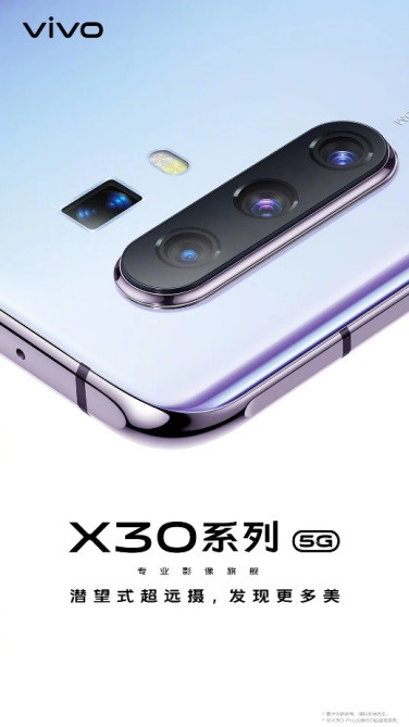 vivo X30系列發(fā)布會(huì)邀請(qǐng)函曝光，望遠(yuǎn)鏡+暖心故事卡片引發(fā)網(wǎng)友共鳴