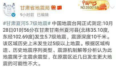 地震預(yù)警不止于十秒 5G+天翼云構(gòu)造地震預(yù)警的智慧大腦