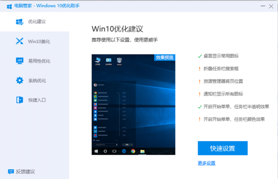 Win7停止更新電腦裸奔？騰訊安全：將持續(xù)護(hù)航用戶安全