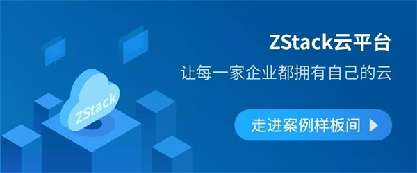 ZStack私有云案例：銅陵電信上云之旅