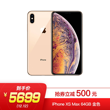 京東12.12定義iPhone新低價(jià)！比11.11便宜300元