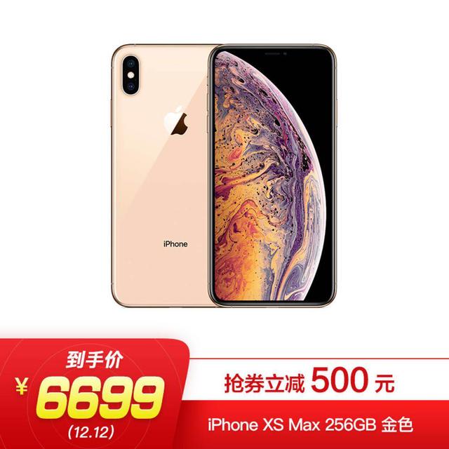 京東手機(jī)12.12促銷暴擊，iPhone XS Max搶券立減500元！