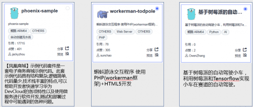 讓開發(fā)始于80%，華為云CodeHub代碼模板共享計劃第二期啟動