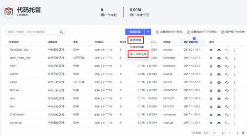 讓開發(fā)始于80%，華為云CodeHub代碼模板共享計劃第二期啟動